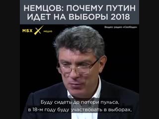 elections 2018. putin. nemtsov about putin. that's why they killed nemtsov mp4