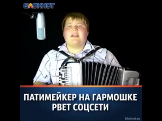 pacimaker on the accordion