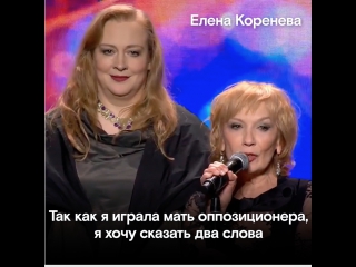 elena koreneva's speech about political prisoners