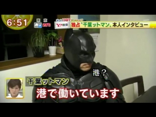 japanese batman