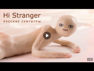 hi stranger | hello stranger (full hd, russian subtitles)